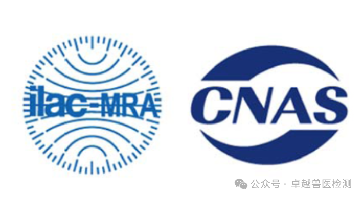 什么是CNAS，什么是CNAS认可的实验室